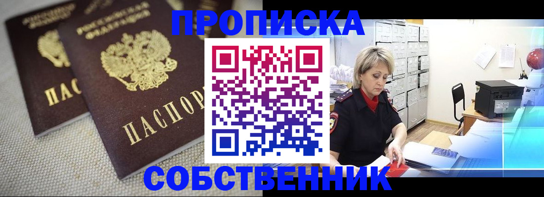 временная прописка в Чайковском