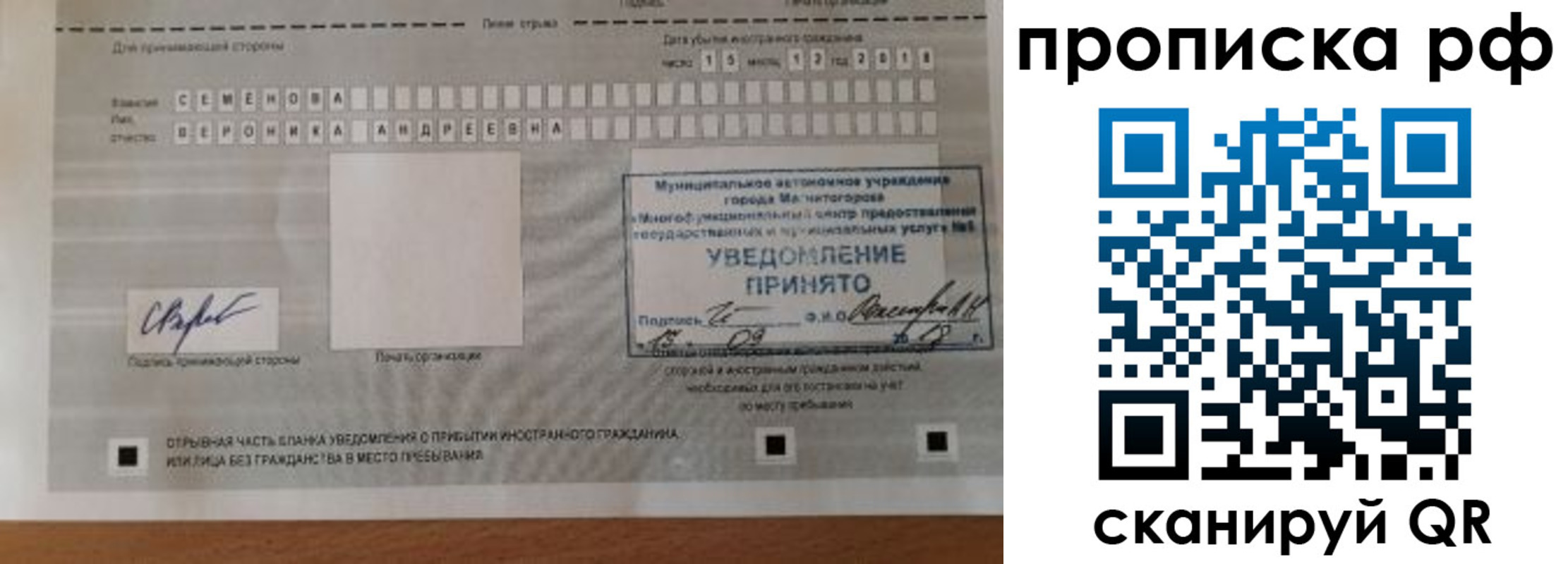 прописка паспорт в Чайковском