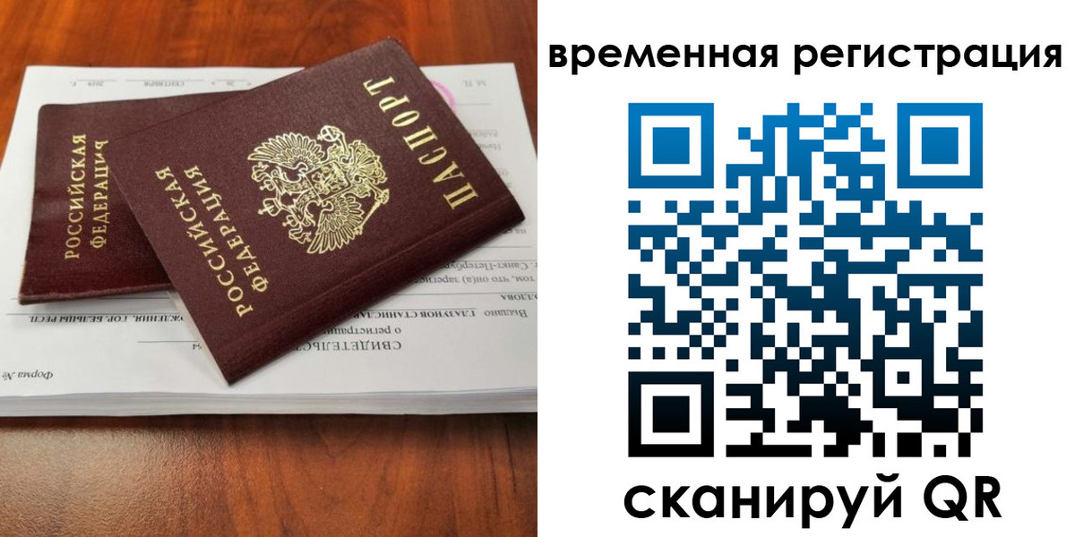 временная регистрация 2025 в Чайковском
