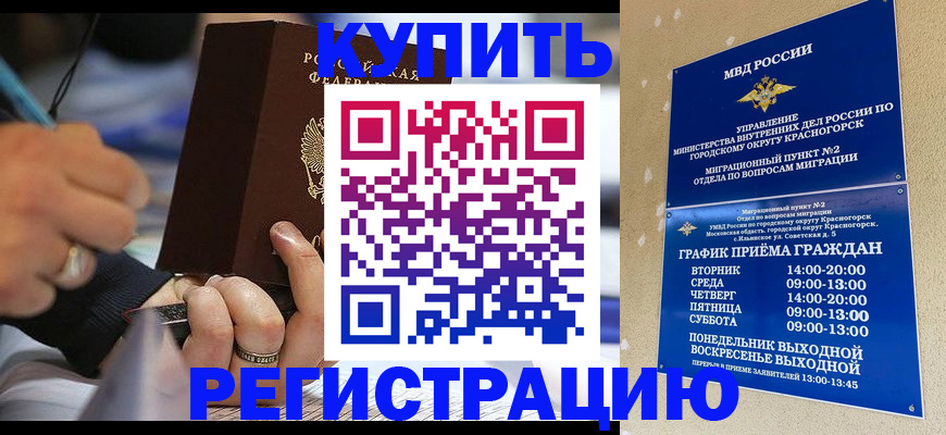 временная регистрация 2025 в Чайковском