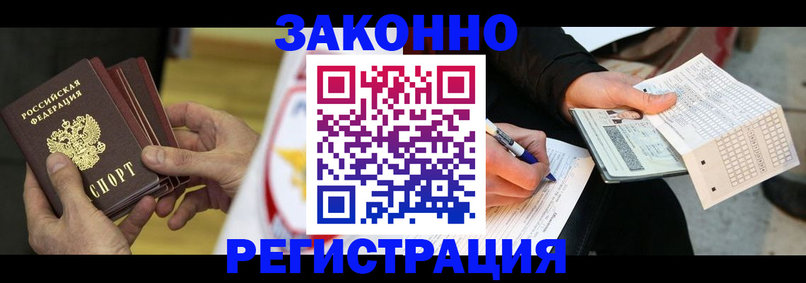 временная регистрация для школы в Чайковском
