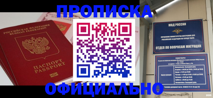 прописка для военкомата в Чайковском
